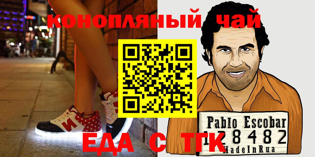 Туймазы  Печенье с ТГК марихуана  Вход с VPN 