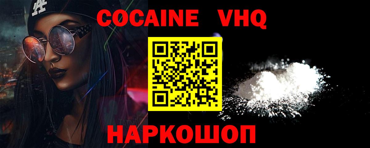 Кокаин Колумбийский Туймазы