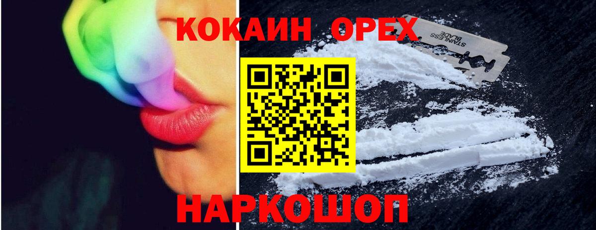 Кокаин Эквадор  Вход с VPN  КОКАИН  Туймазы 