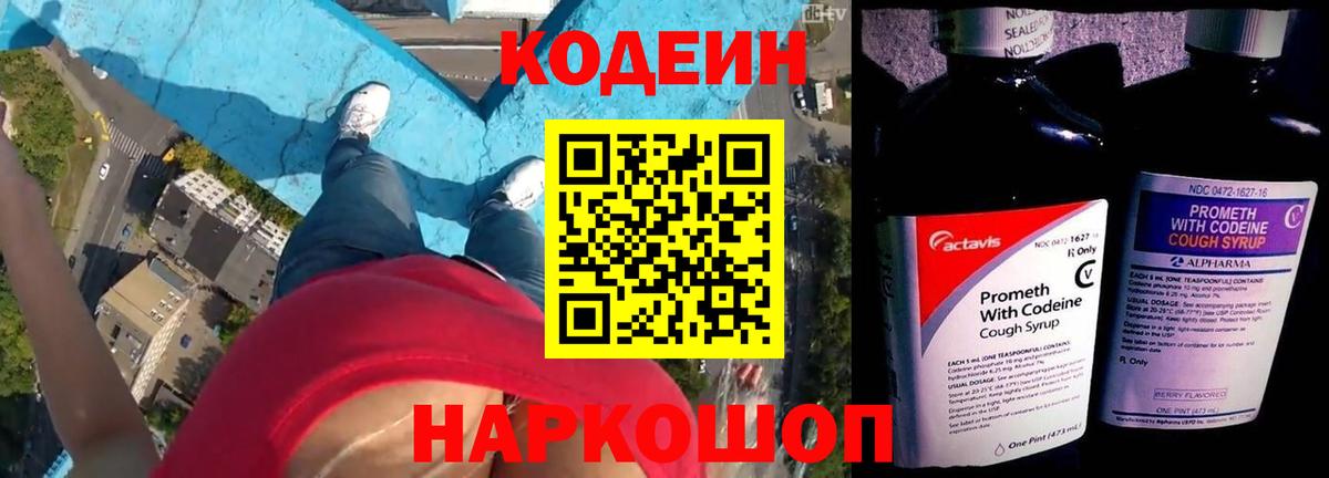 Кодеин напиток Lean (лин)  Вход с VPN  Туймазы  Codein напиток Lean (лин) 