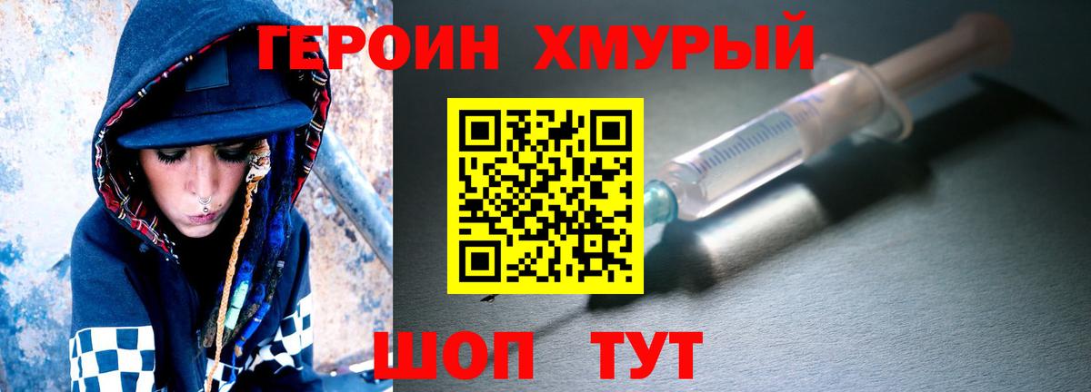 Героин герыч  Вход с VPN  ГЕРОИН  Туймазы 