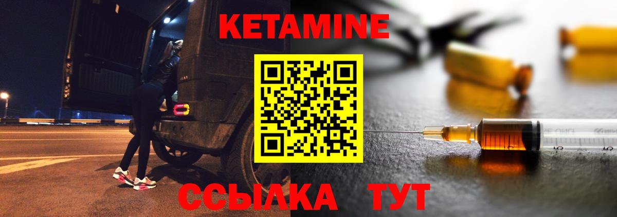 Кетамин VHQ  Вход с VPN  Туймазы 