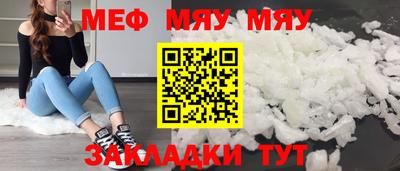 мяу мяу мука Будённовск