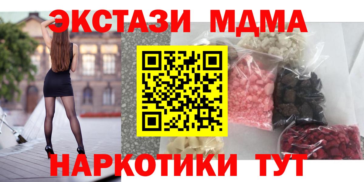 MDMA  МДМА VHQ  Вход с VPN  Туймазы  МДМА Molly 