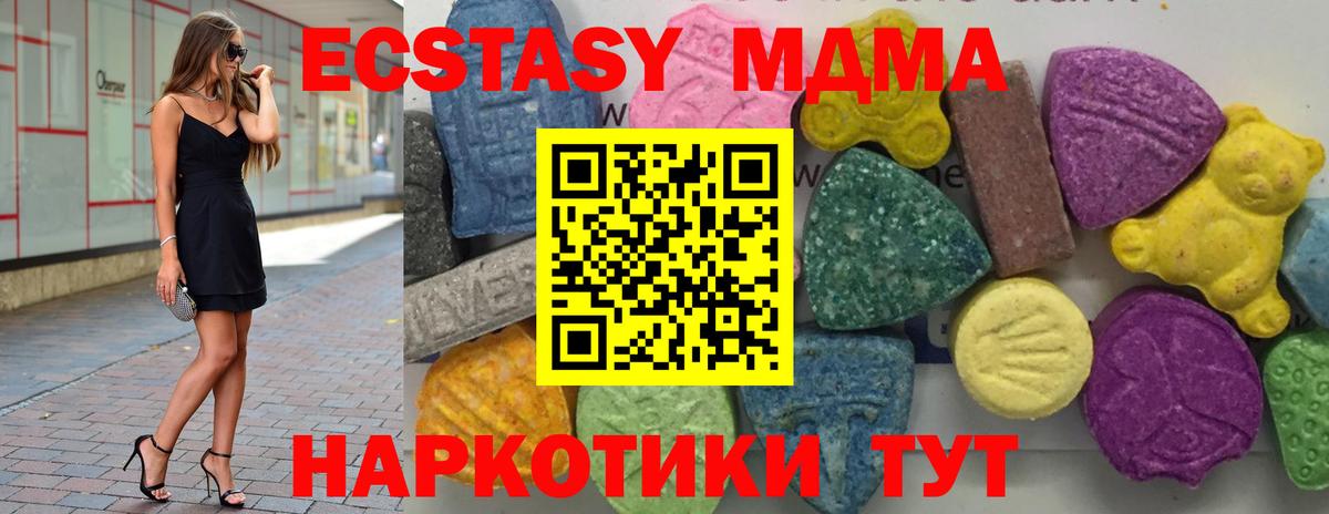 МДМА кристаллы Туймазы