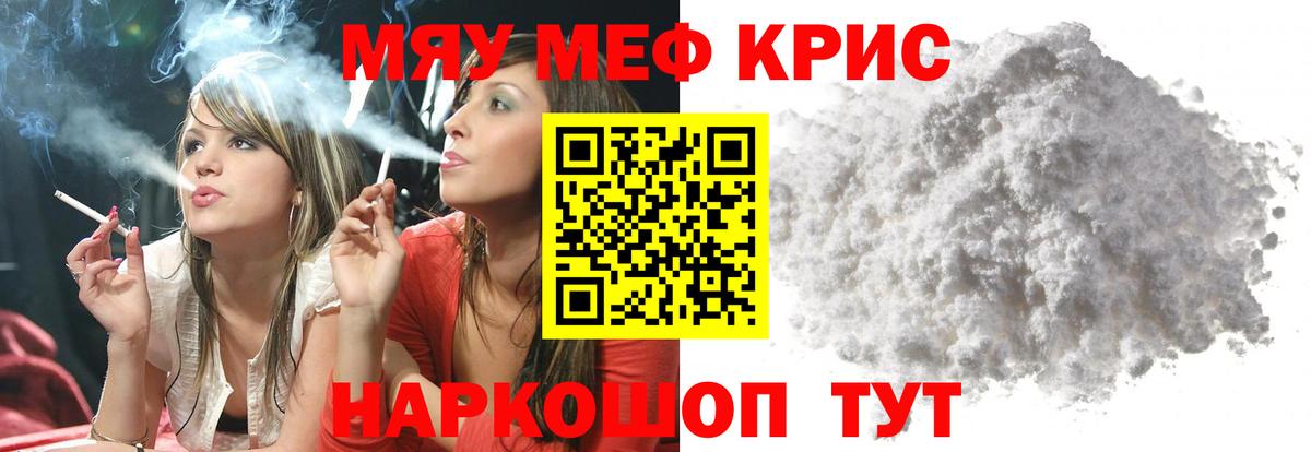 Мефедрон  МЕФ VHQ  Меф  Вход с VPN  МЯУ-МЯУ мяу мяу  Туймазы 