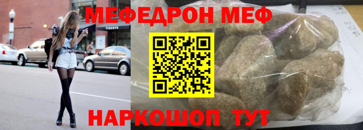 Меф мяу мяу мука Туймазы