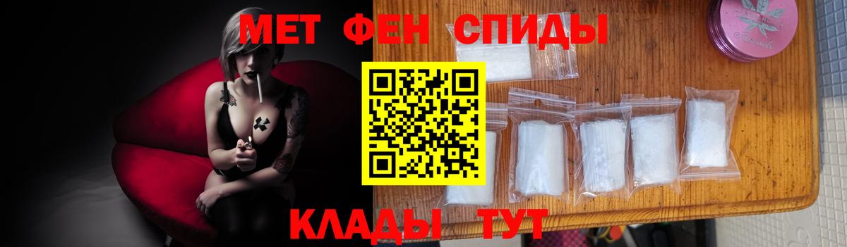 Первитин кристалл  Вход с VPN  Туймазы 