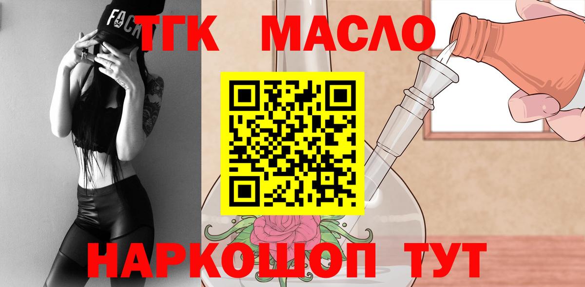 ТГК концентрат Туймазы